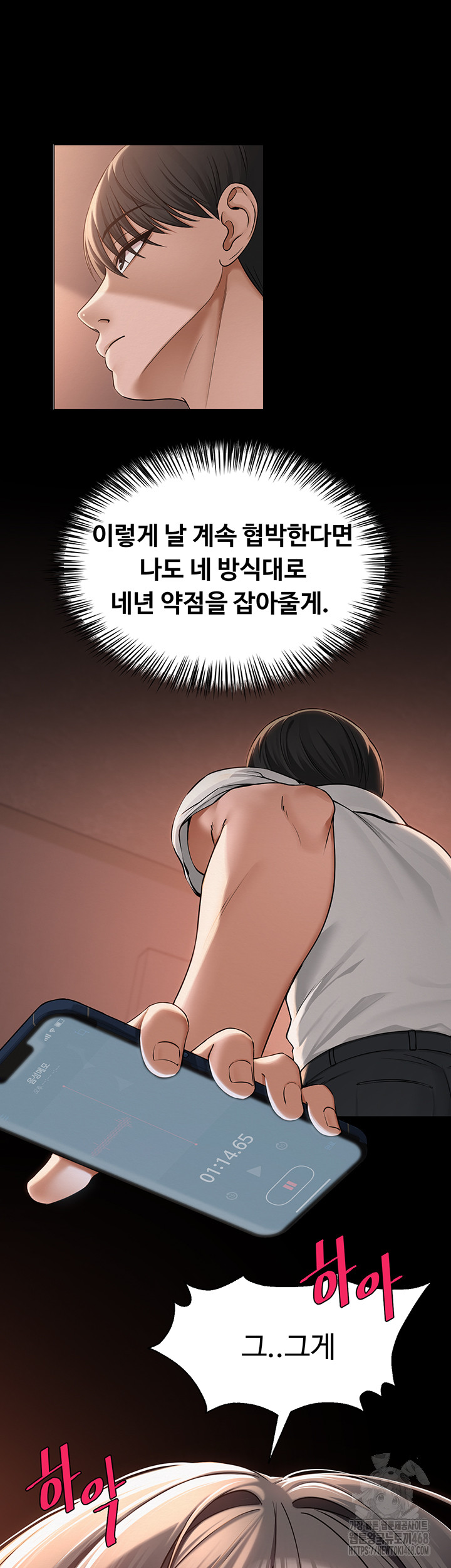 SNS Raw Chapter 10 Page 20