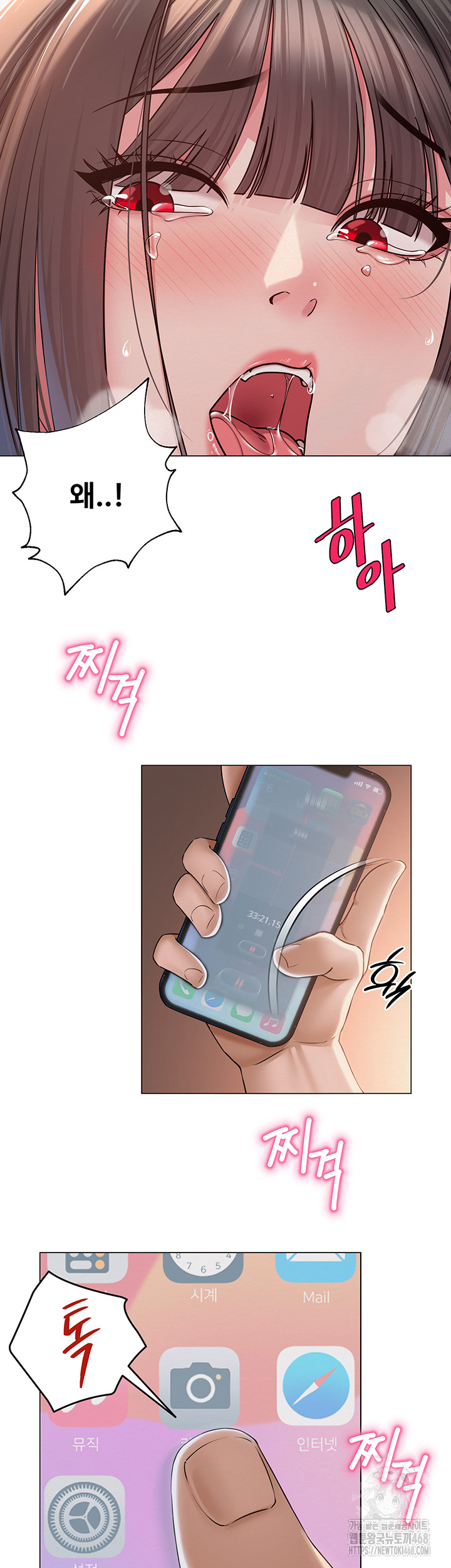 SNS Raw Chapter 10 Page 21
