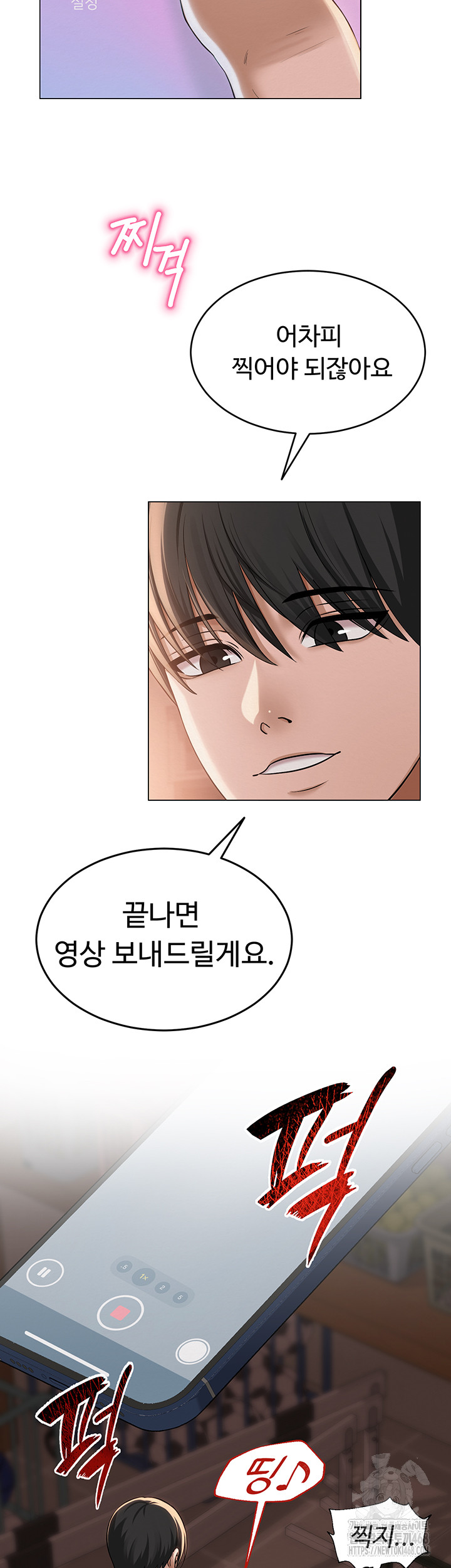 SNS Raw Chapter 10 Page 22