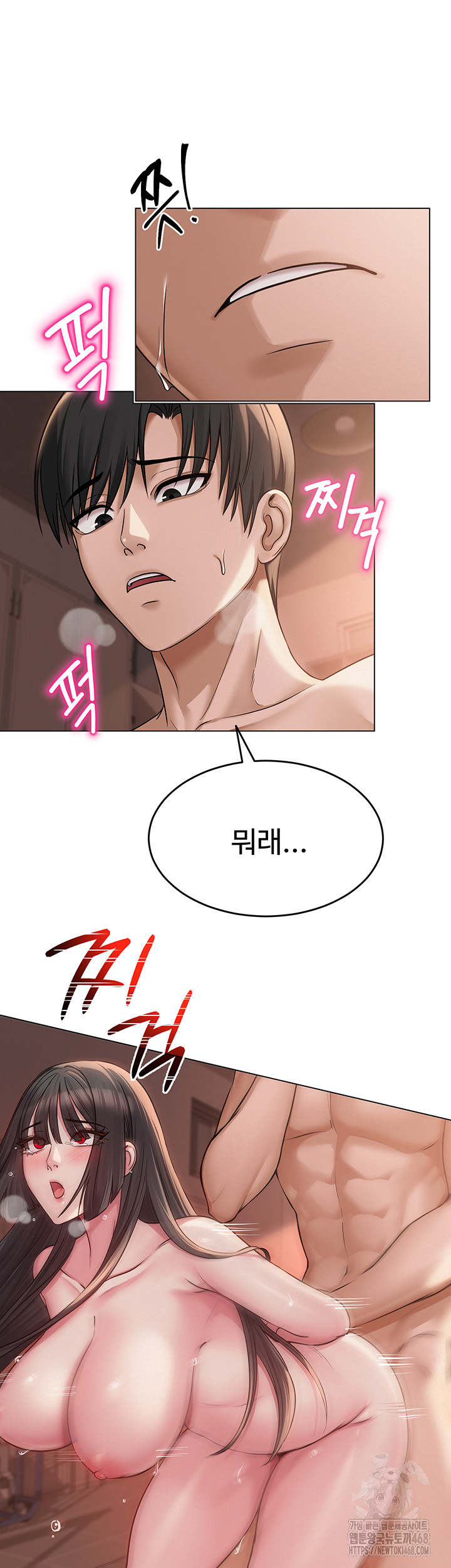 SNS Raw Chapter 10 Page 31