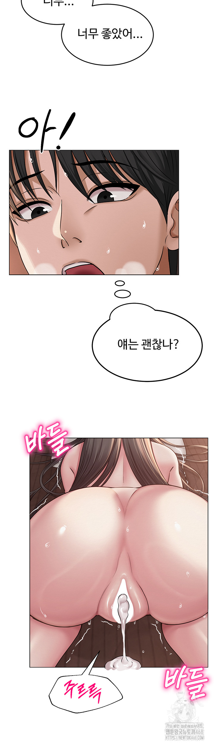 SNS Raw Chapter 10 Page 37