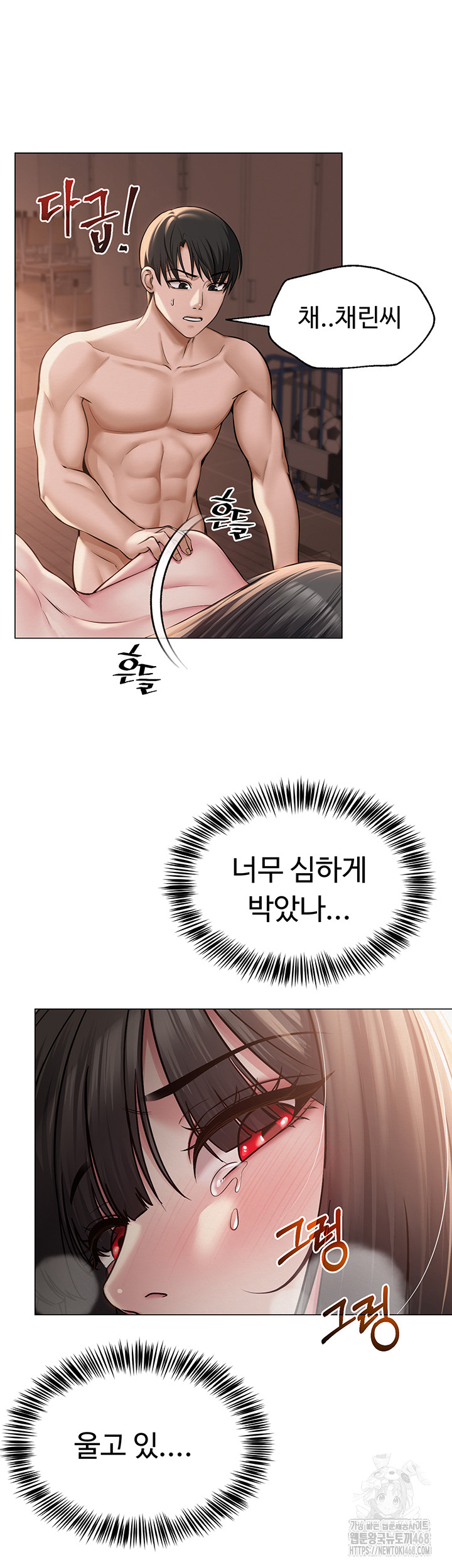 SNS Raw Chapter 10 Page 38