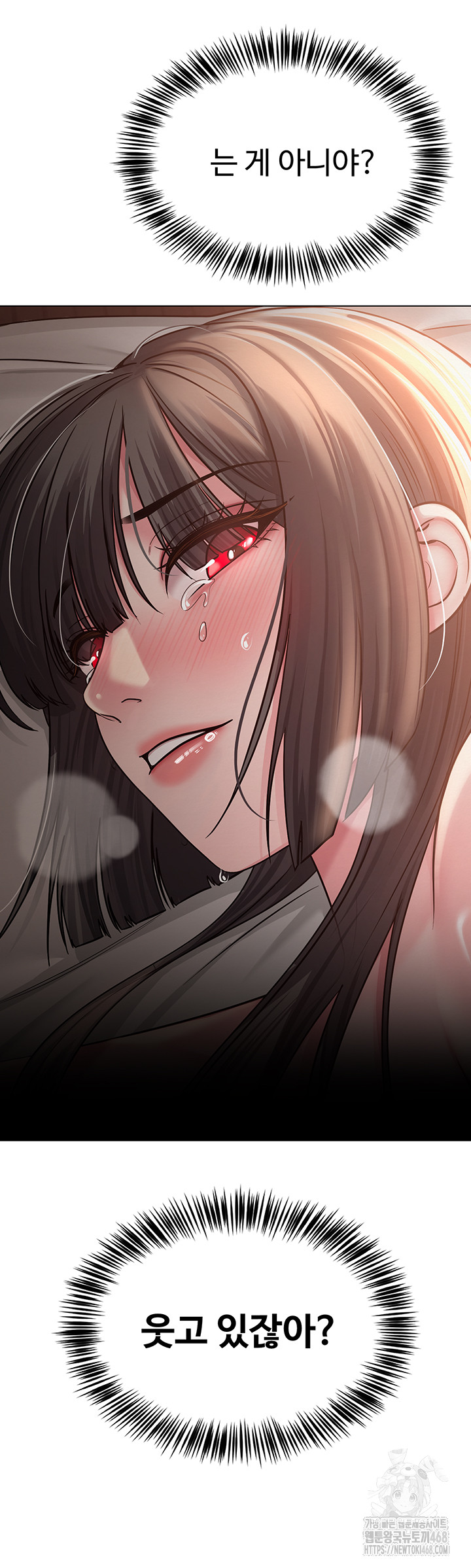 SNS Raw Chapter 10 Page 39