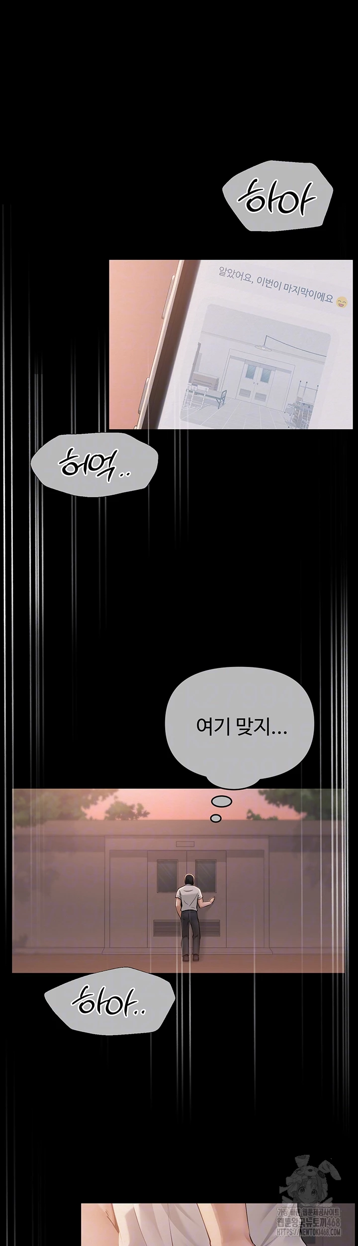 SNS Raw Chapter 10 Page 4