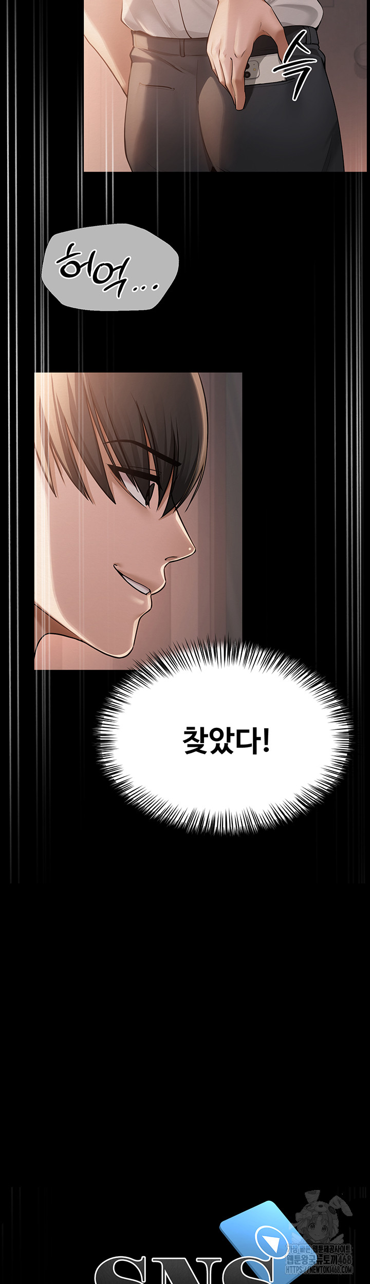SNS Raw Chapter 10 Page 5