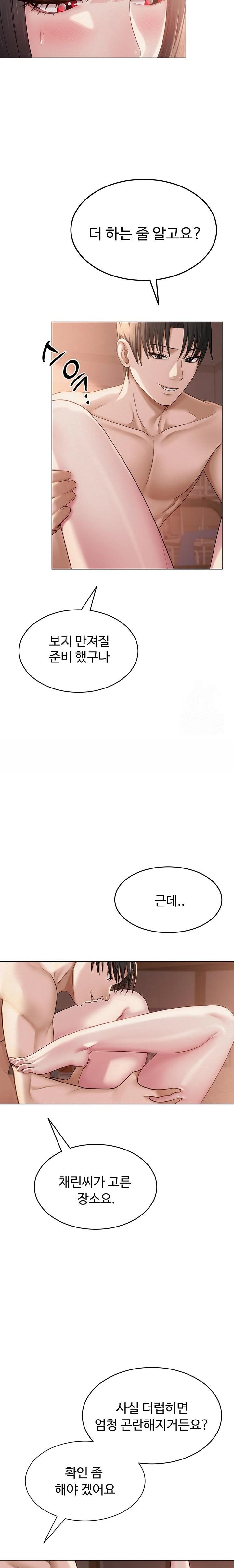 SNS Raw Chapter 11 Page 13