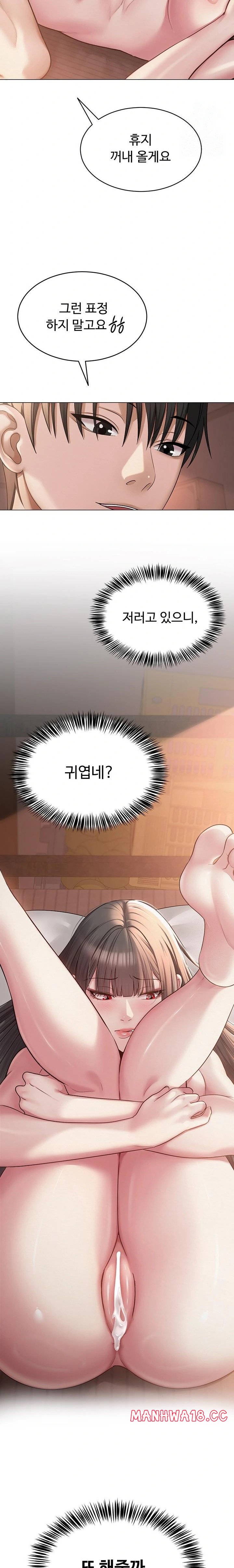 SNS Raw Chapter 11 Page 15
