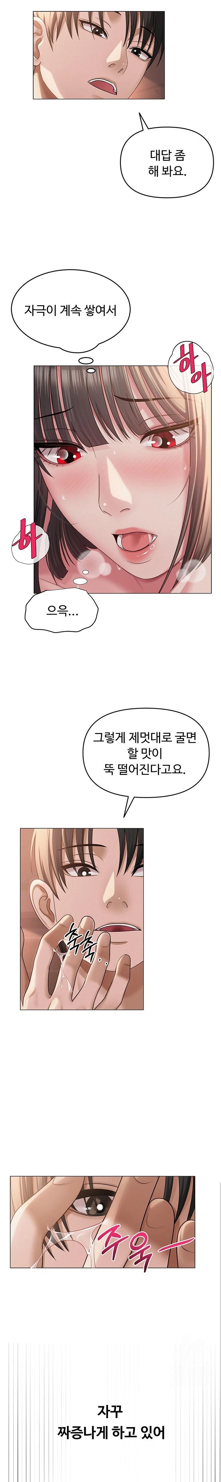 SNS Raw Chapter 11 Page 20