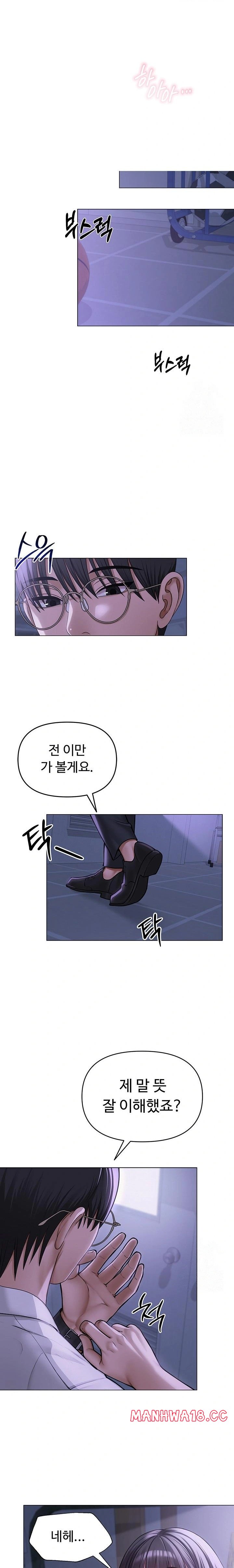 SNS Raw Chapter 11 Page 22