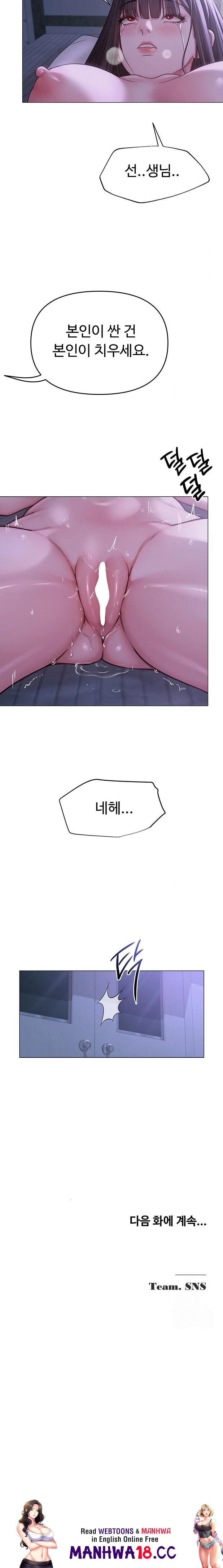 SNS Raw Chapter 11 Page 23