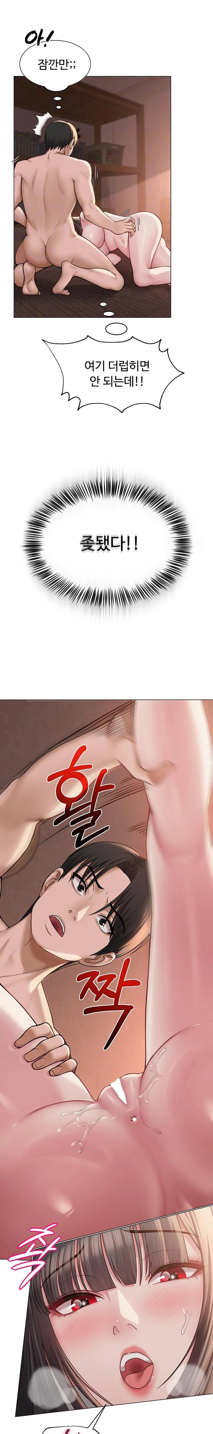 SNS Raw Chapter 11 Page 5