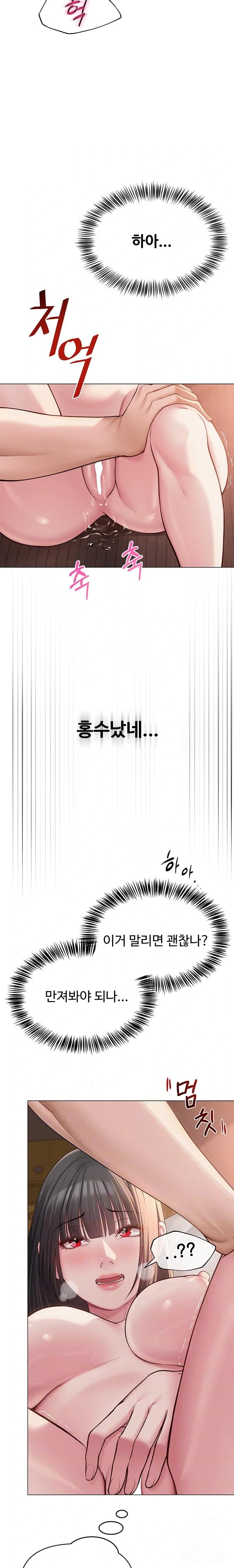 SNS Raw Chapter 11 Page 6