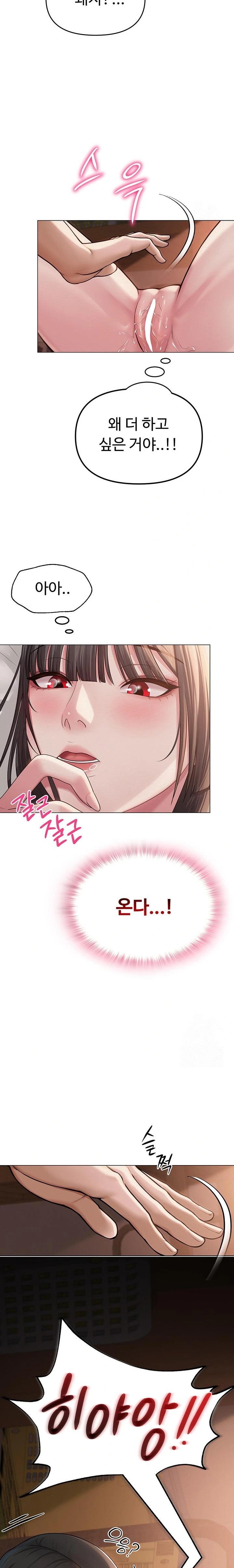 SNS Raw Chapter 11 Page 8