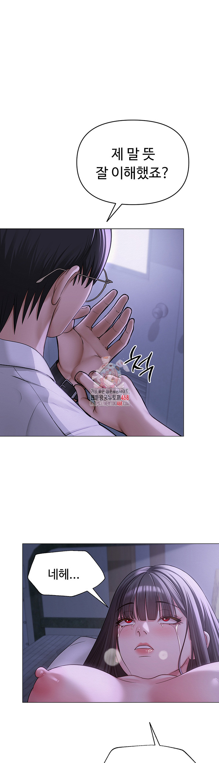SNS Raw Chapter 12 Page 1