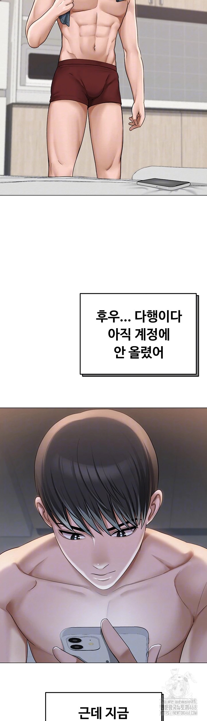 SNS Raw Chapter 12 Page 14