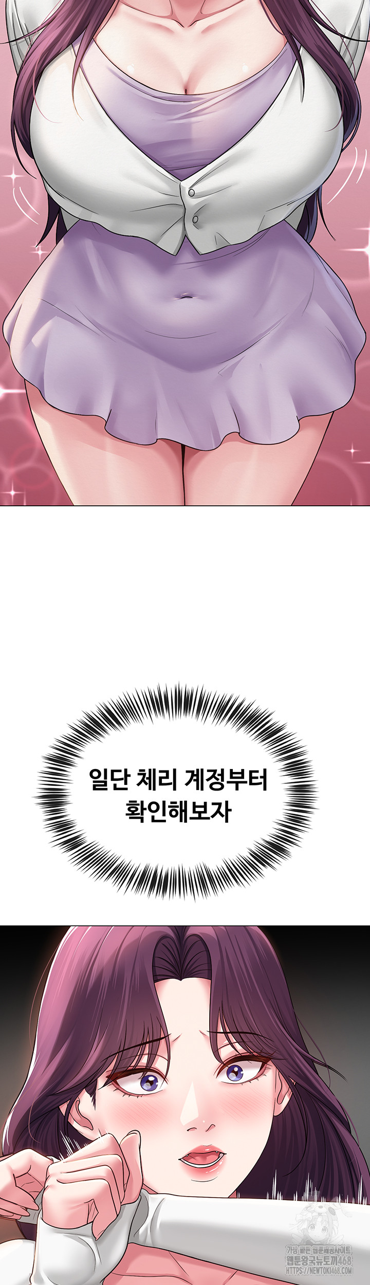 SNS Raw Chapter 12 Page 26