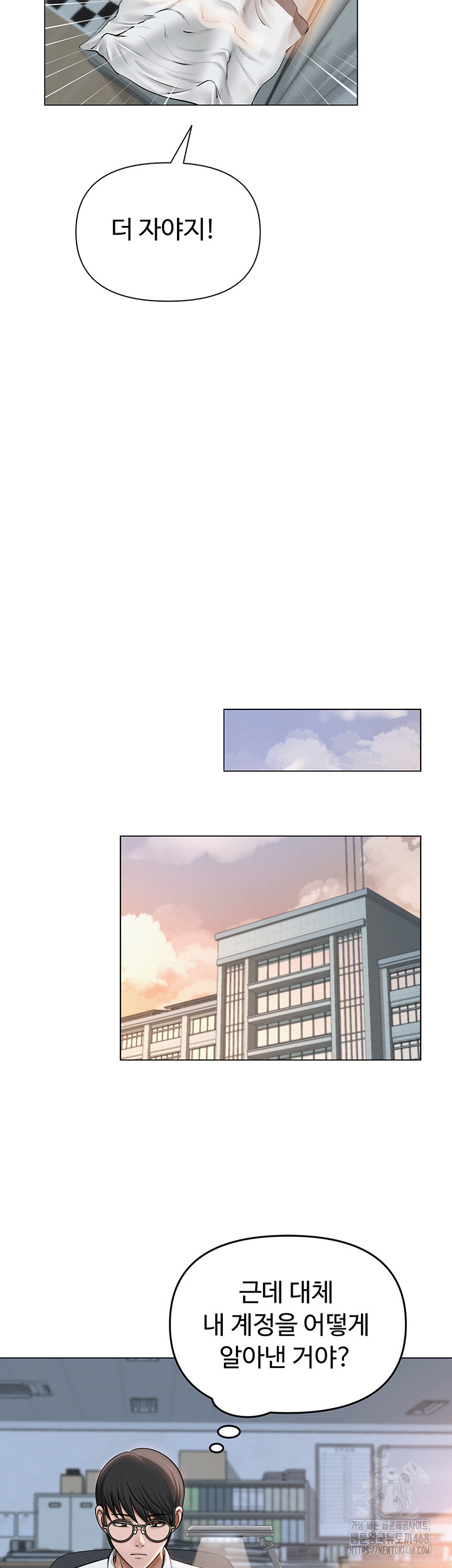 SNS Raw Chapter 12 Page 32