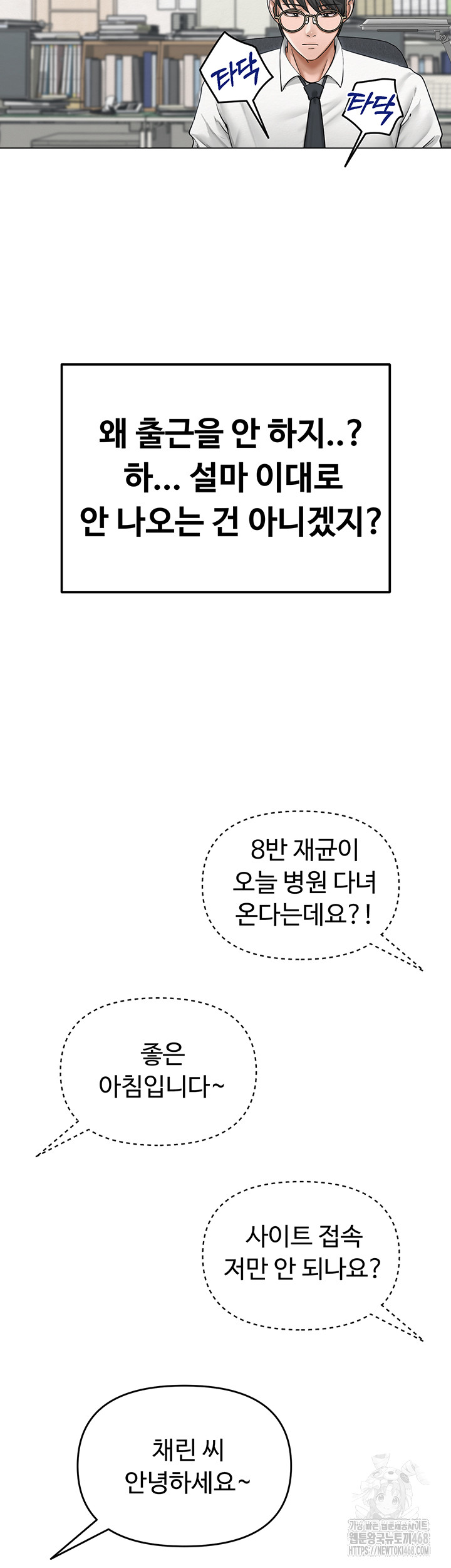 SNS Raw Chapter 12 Page 34