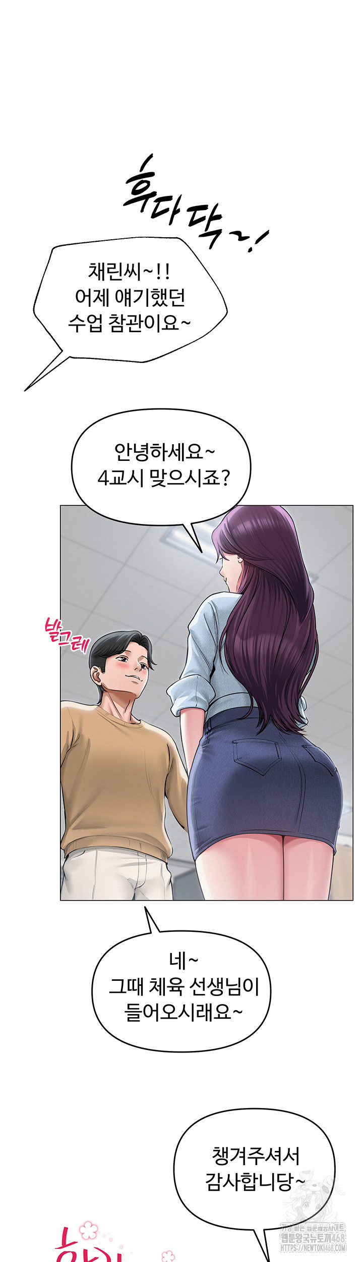SNS Raw Chapter 12 Page 37