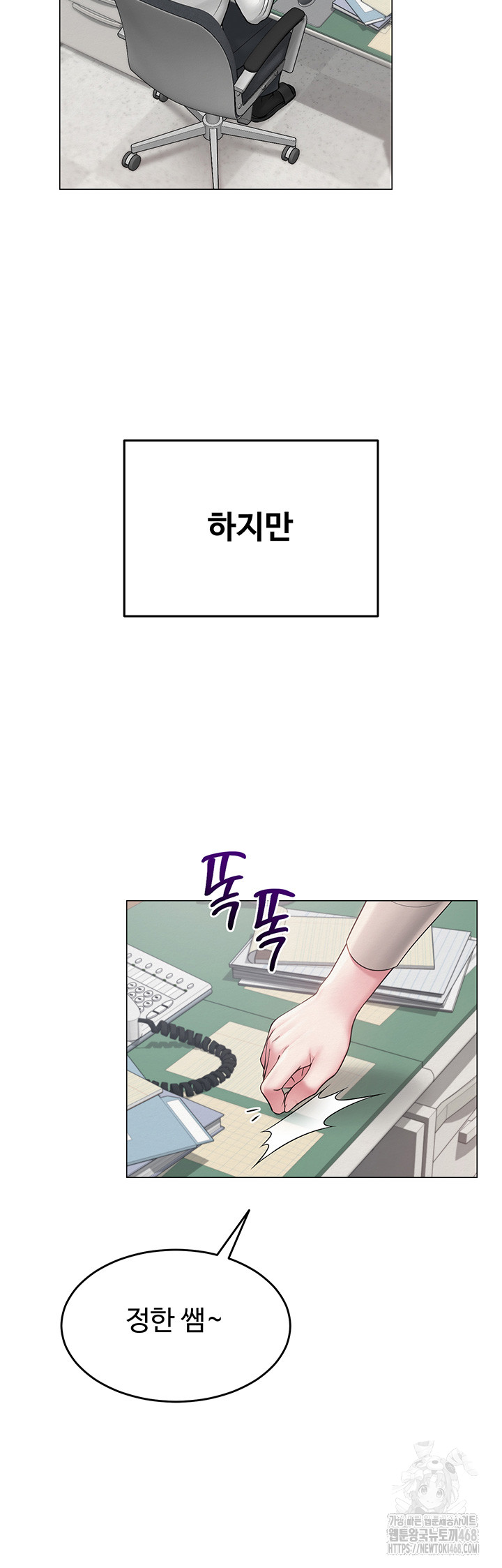 SNS Raw Chapter 12 Page 40