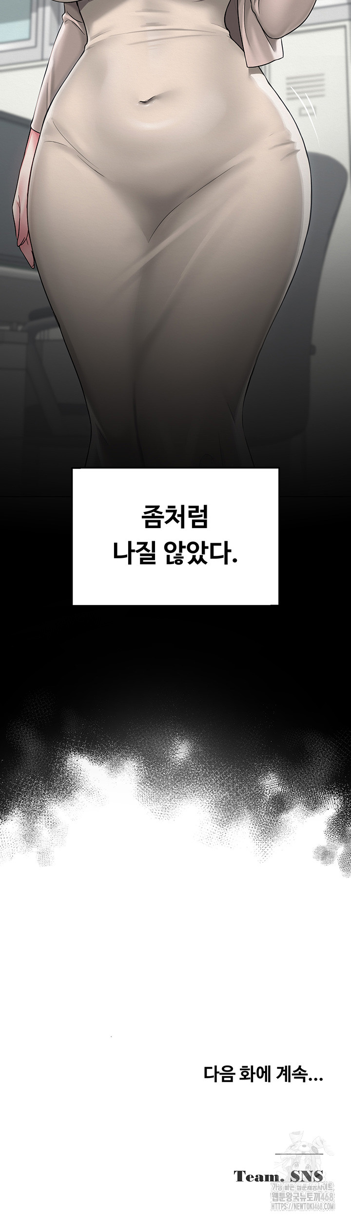 SNS Raw Chapter 12 Page 42