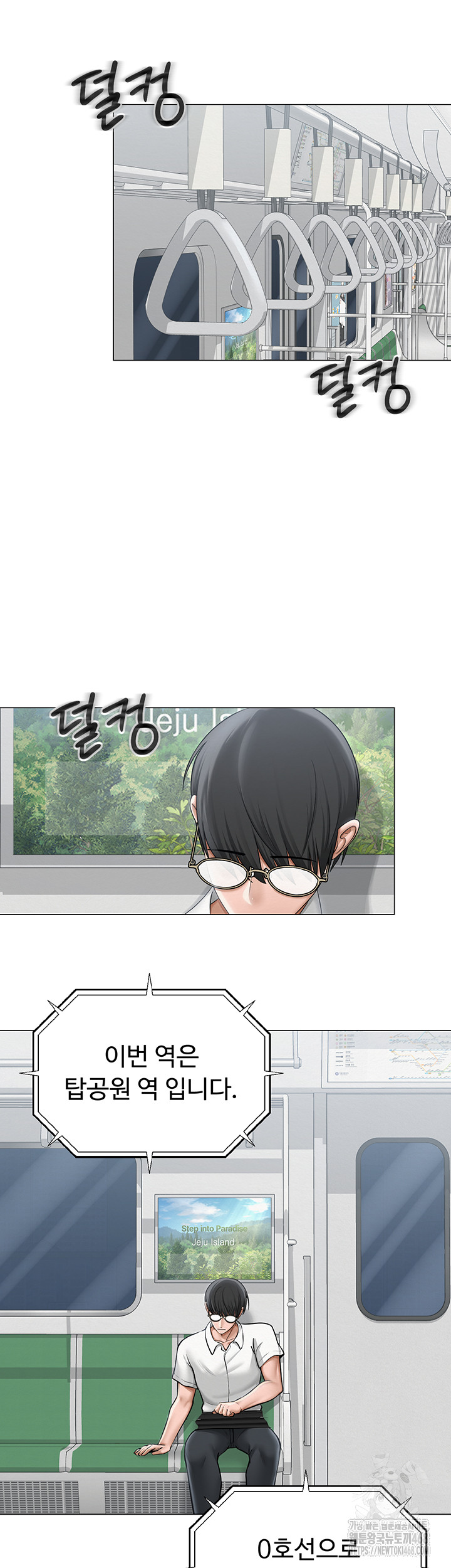 SNS Raw Chapter 12 Page 5
