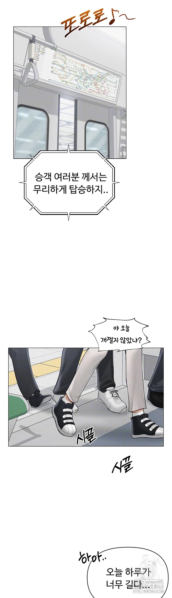 SNS Raw Chapter 12 Page 8