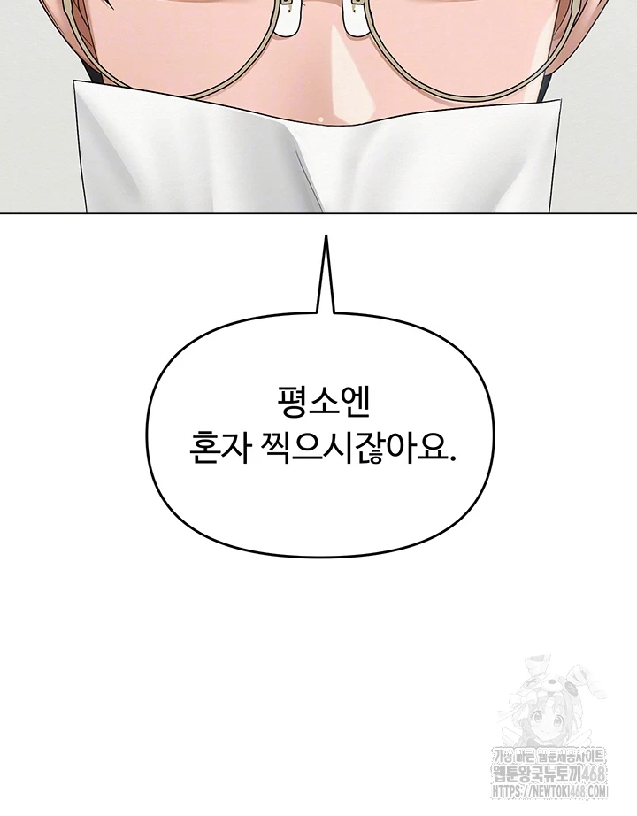 SNS Raw Chapter 13 Page 12