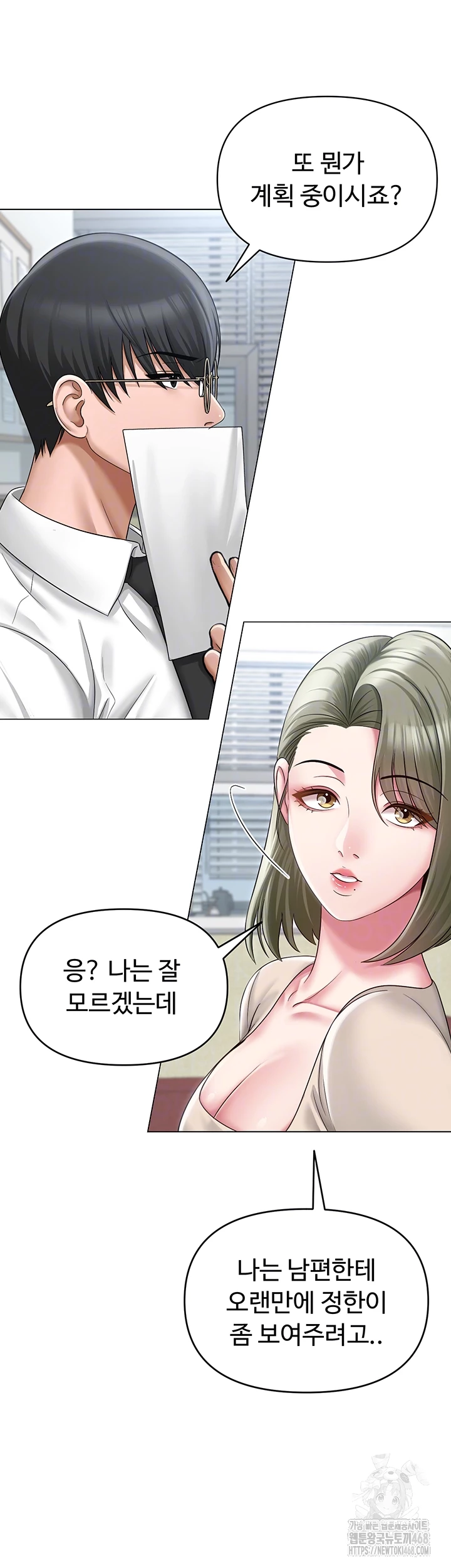 SNS Raw Chapter 13 Page 14