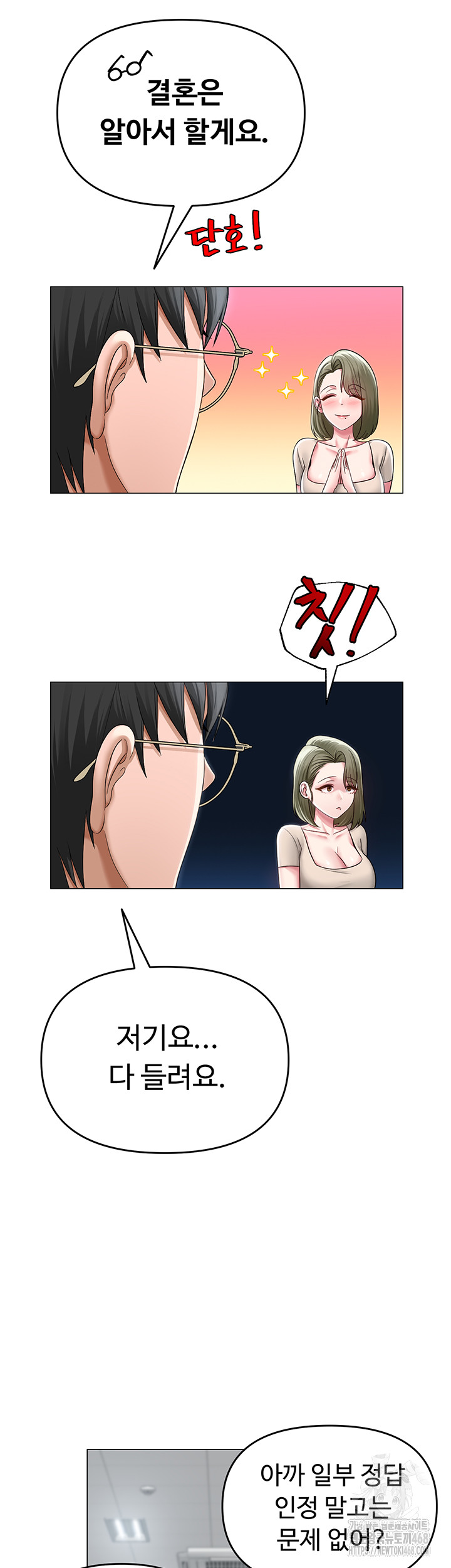 SNS Raw Chapter 13 Page 15