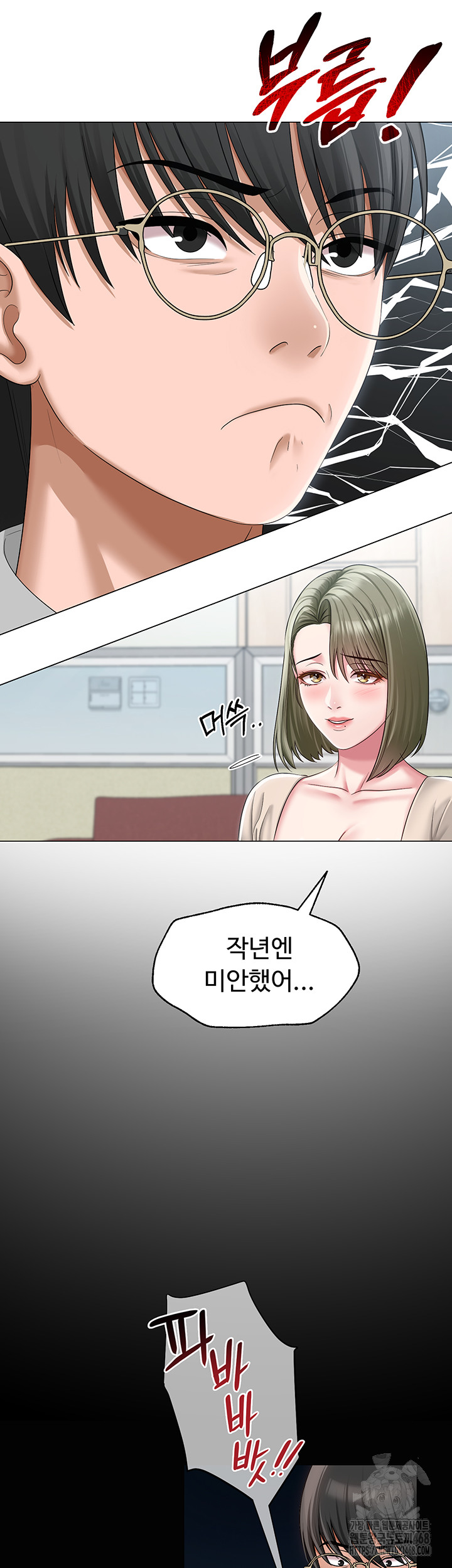 SNS Raw Chapter 13 Page 17