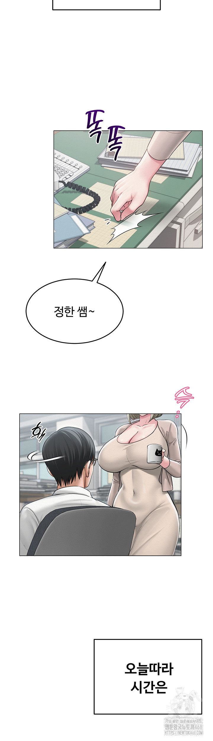 SNS Raw Chapter 13 Page 2