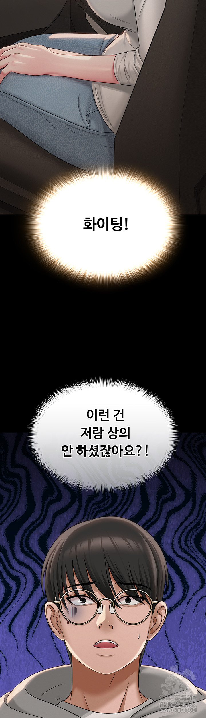 SNS Raw Chapter 13 Page 20