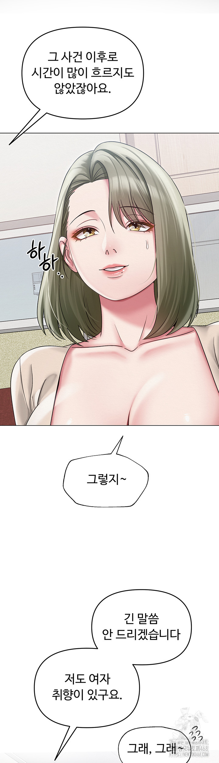 SNS Raw Chapter 13 Page 22
