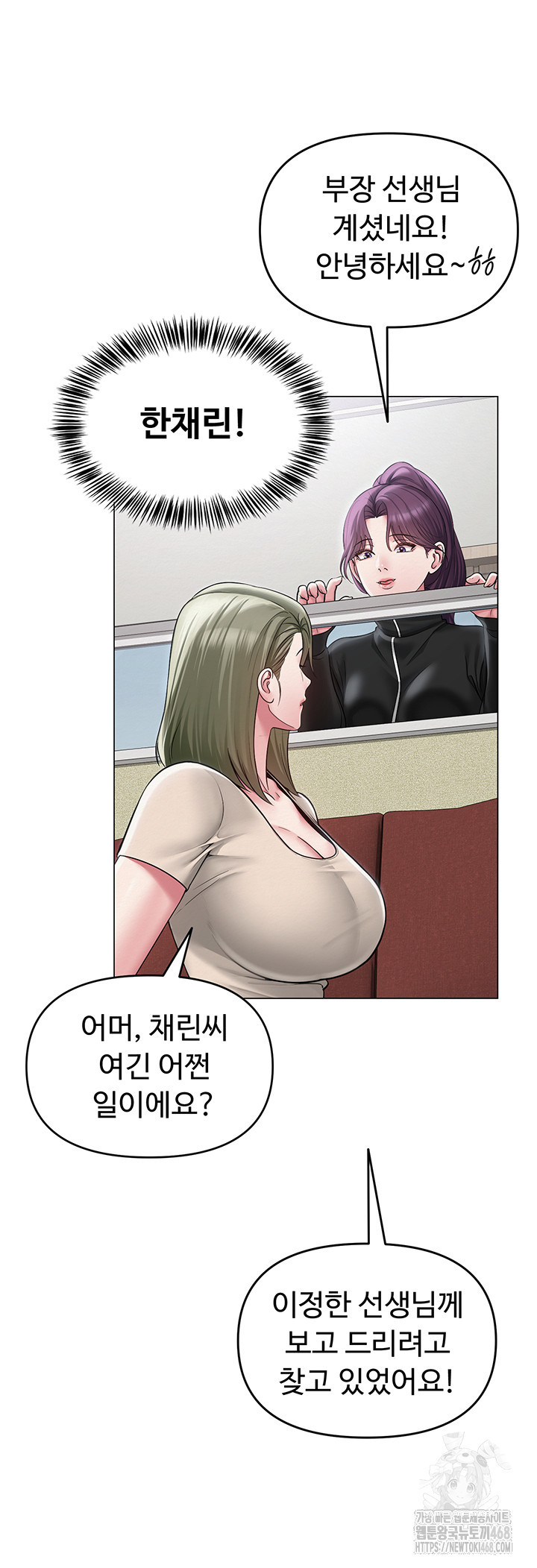 SNS Raw Chapter 13 Page 24