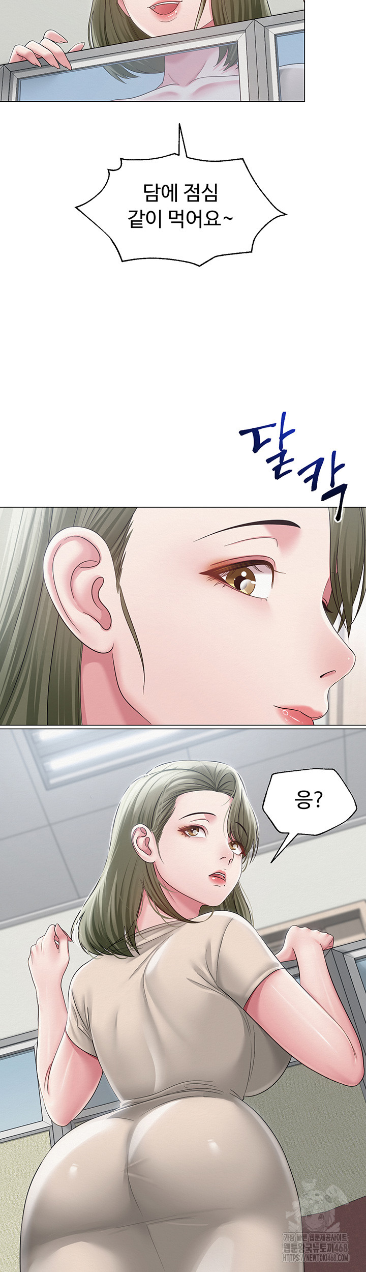 SNS Raw Chapter 13 Page 28