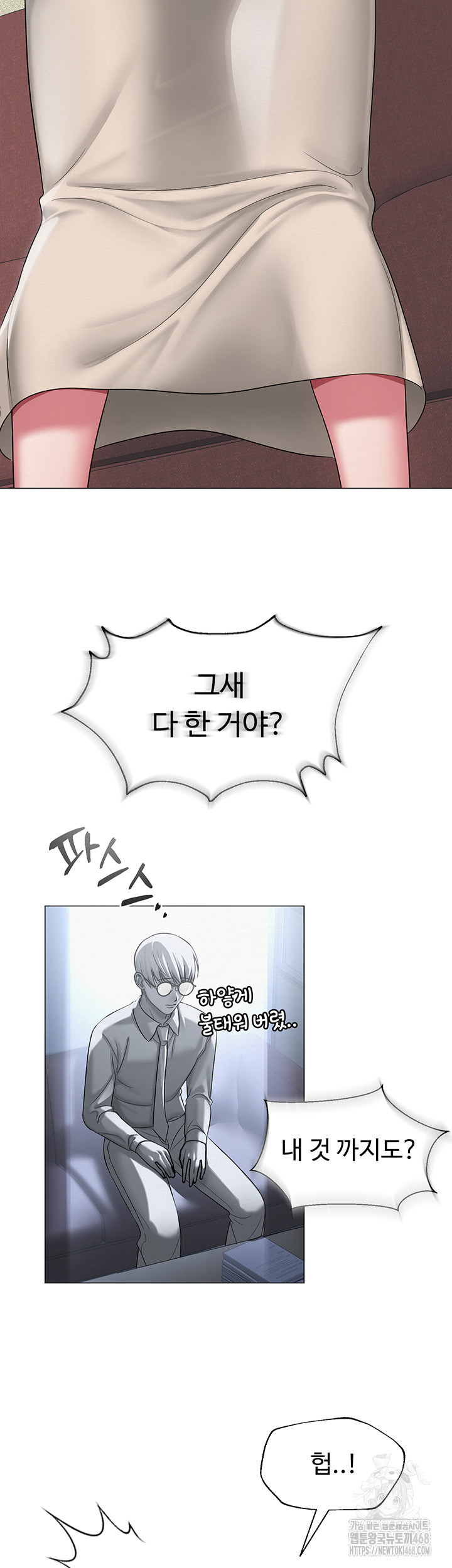 SNS Raw Chapter 13 Page 29