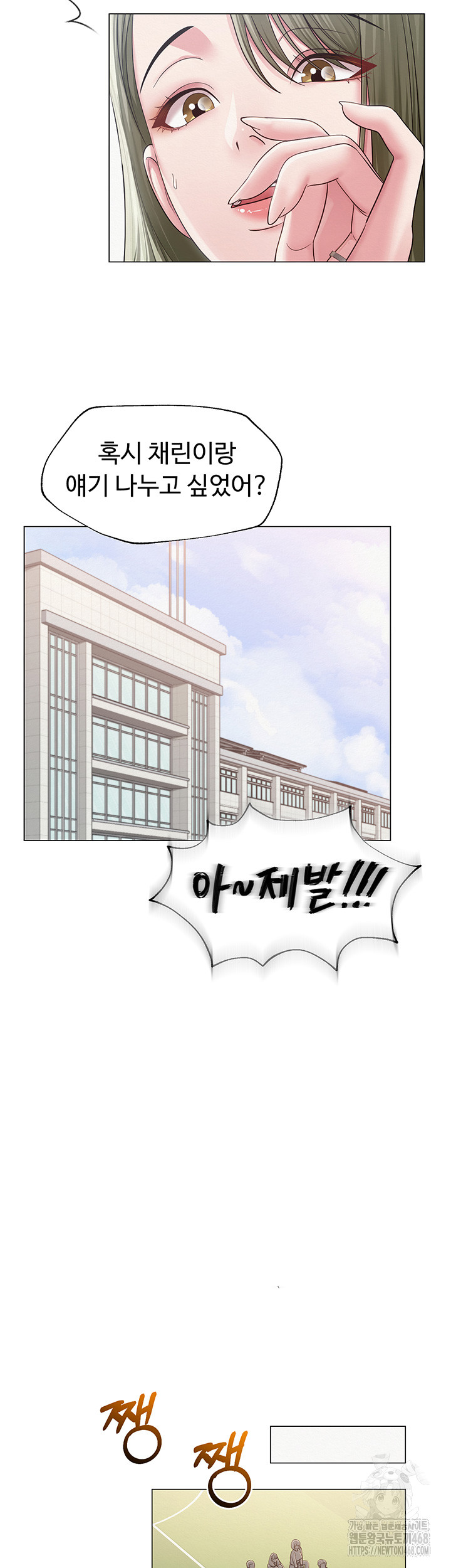 SNS Raw Chapter 13 Page 30