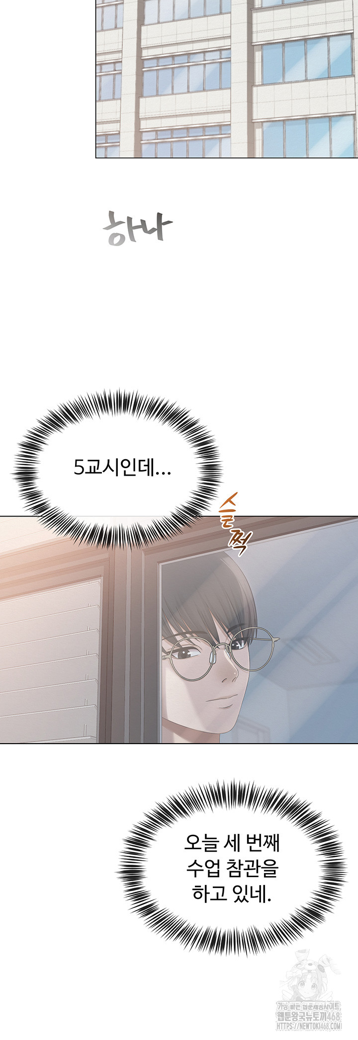 SNS Raw Chapter 13 Page 32