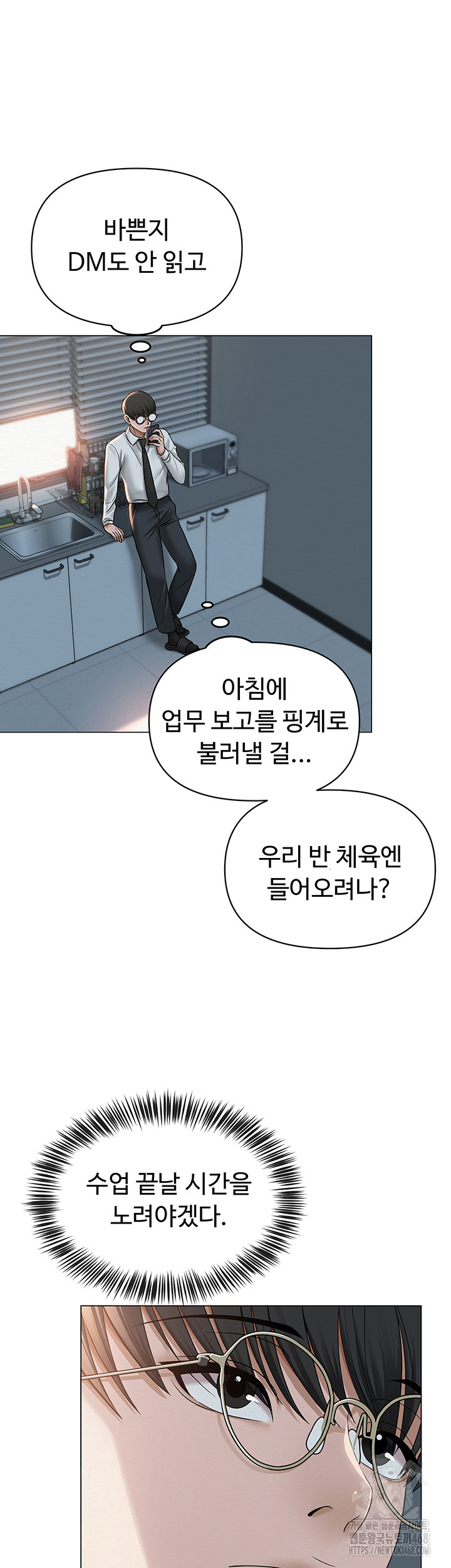 SNS Raw Chapter 13 Page 34