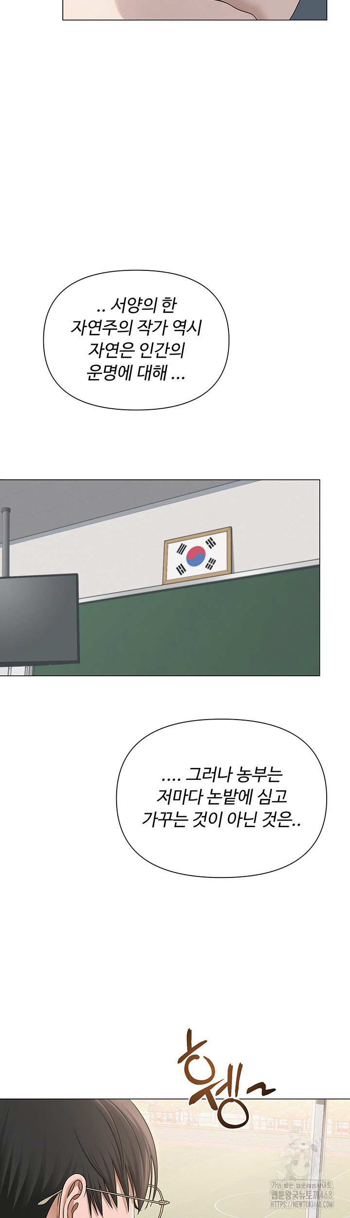 SNS Raw Chapter 13 Page 35