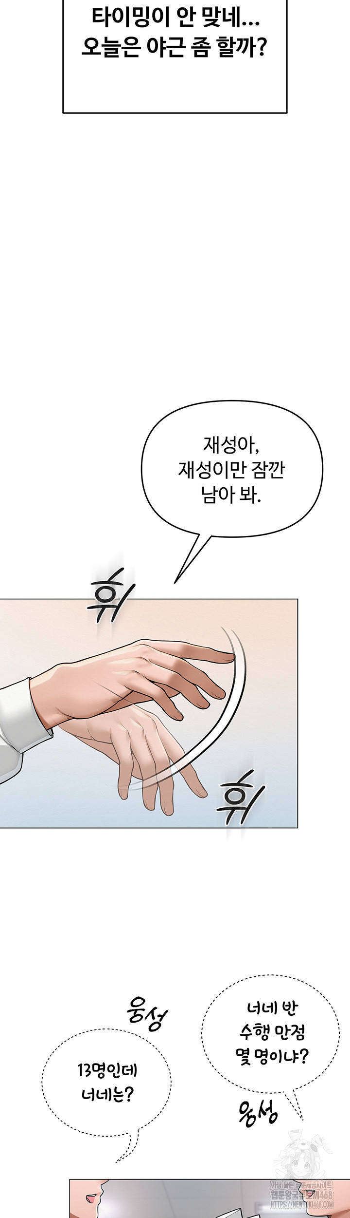 SNS Raw Chapter 13 Page 37