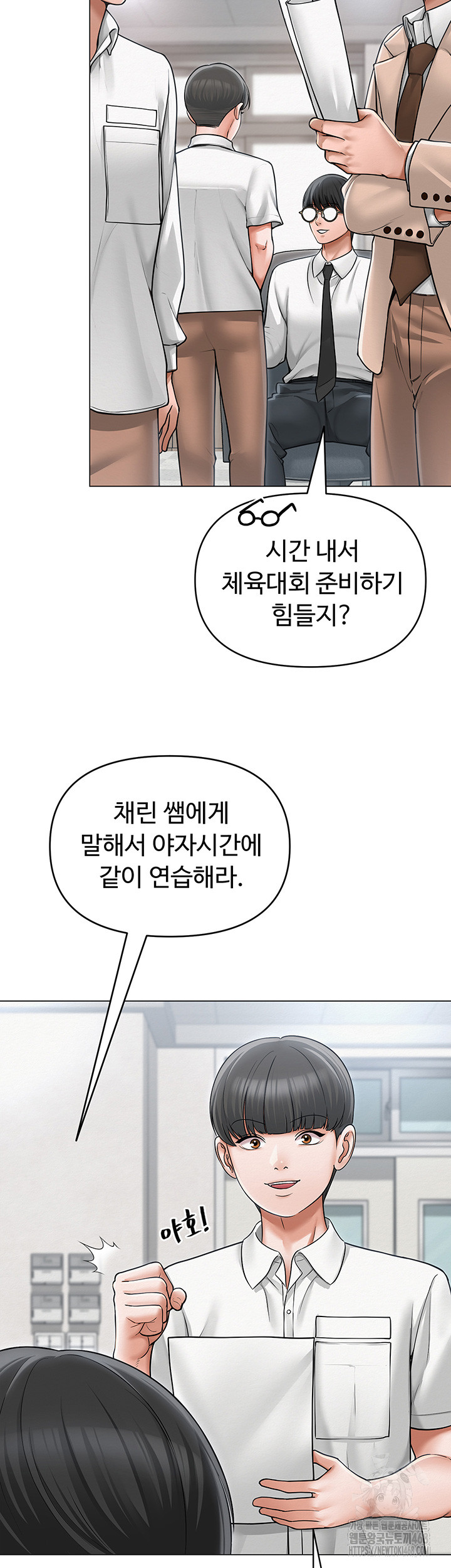 SNS Raw Chapter 13 Page 38