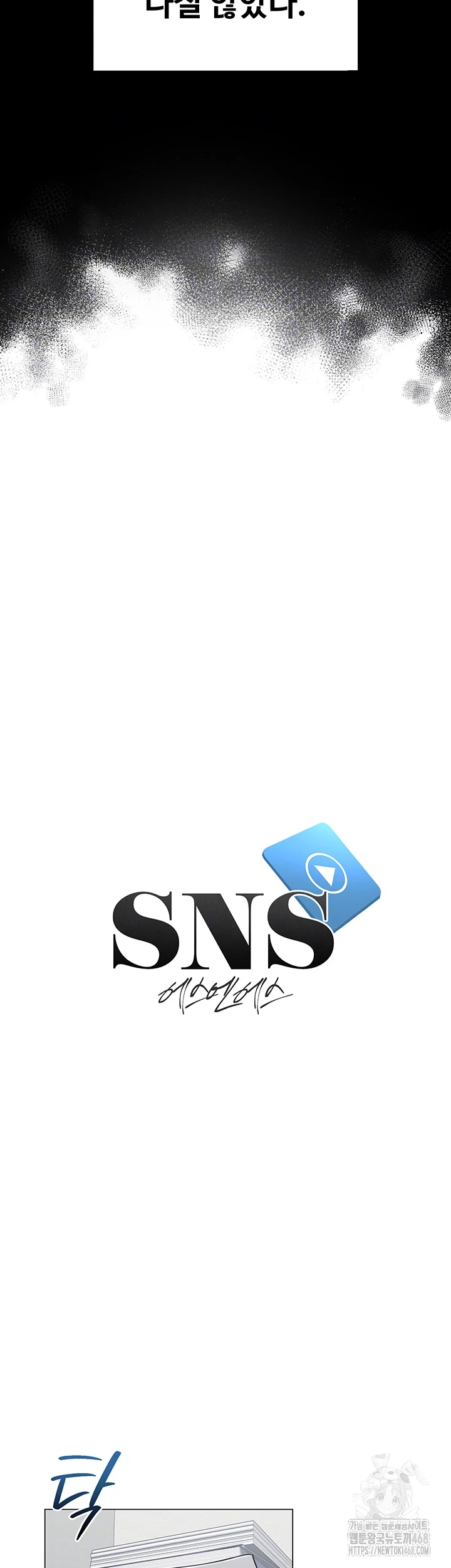 SNS Raw Chapter 13 Page 4