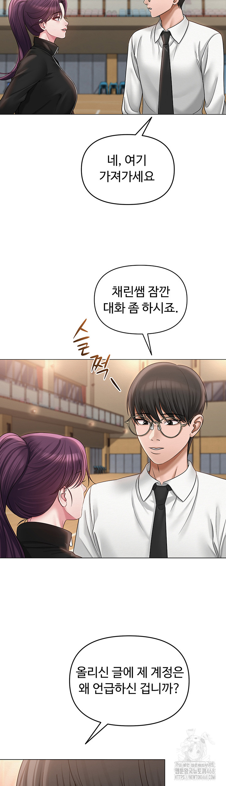 SNS Raw Chapter 13 Page 42
