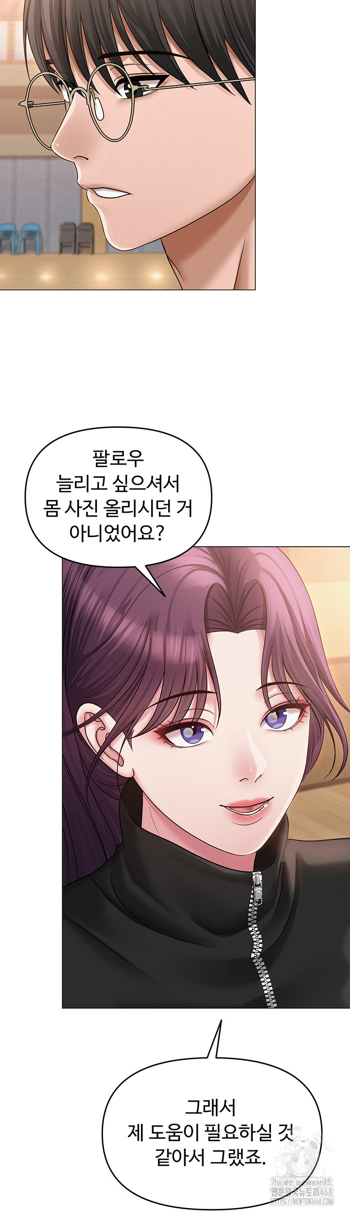 SNS Raw Chapter 13 Page 43