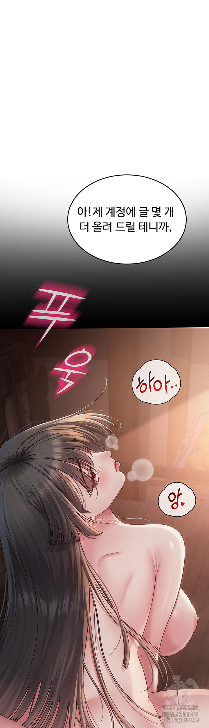 SNS Raw Chapter 13 Page 45