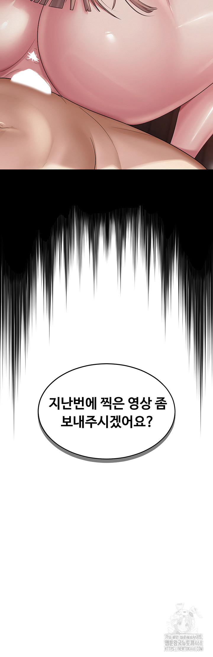 SNS Raw Chapter 13 Page 46
