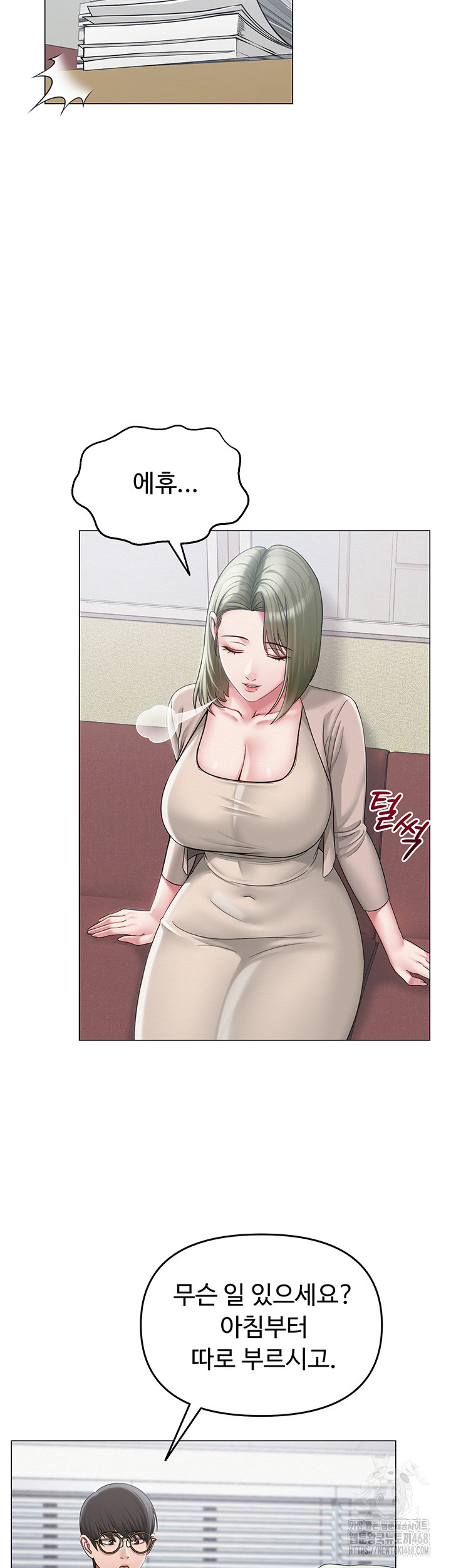 SNS Raw Chapter 13 Page 5