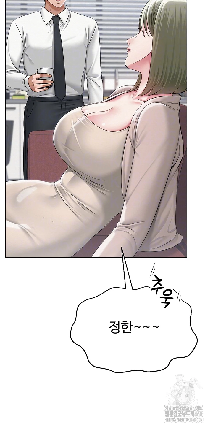 SNS Raw Chapter 13 Page 6